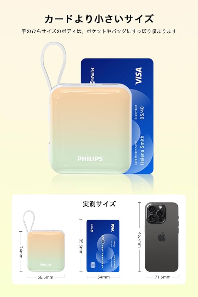 【新品未開封】PHILIPS 10000mAh プラグ付きケーブル内蔵 Amazon | Philips (フィリップス) モバイルバッテリー 10000mAh